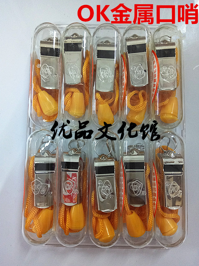 哨子  金属口哨  ok哨子 教练裁判比赛用品 满包邮
