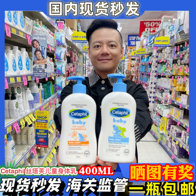Cetaphil丝塔芙儿童沐浴露洗护