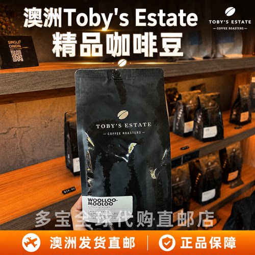 澳洲Toby'sEstate精品咖啡豆