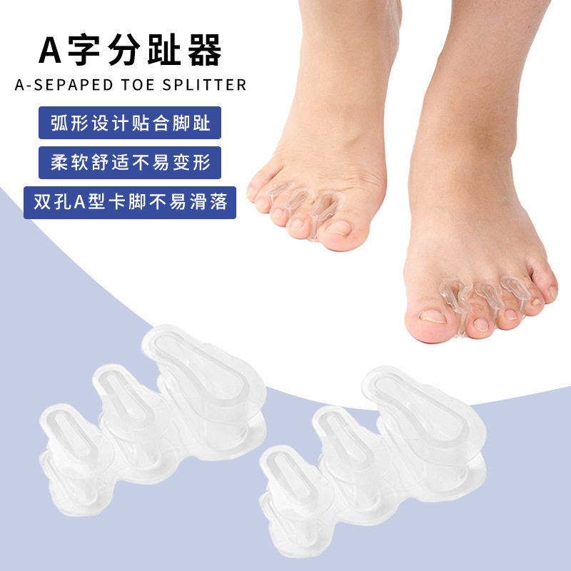 透明成人分趾器包邮脚趾