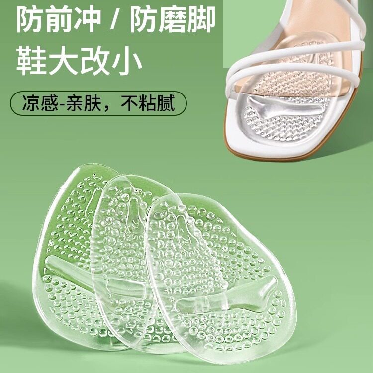 高跟鞋硅胶前掌垫隐形透气吸汗不累脚前半垫自粘减震加厚半码垫