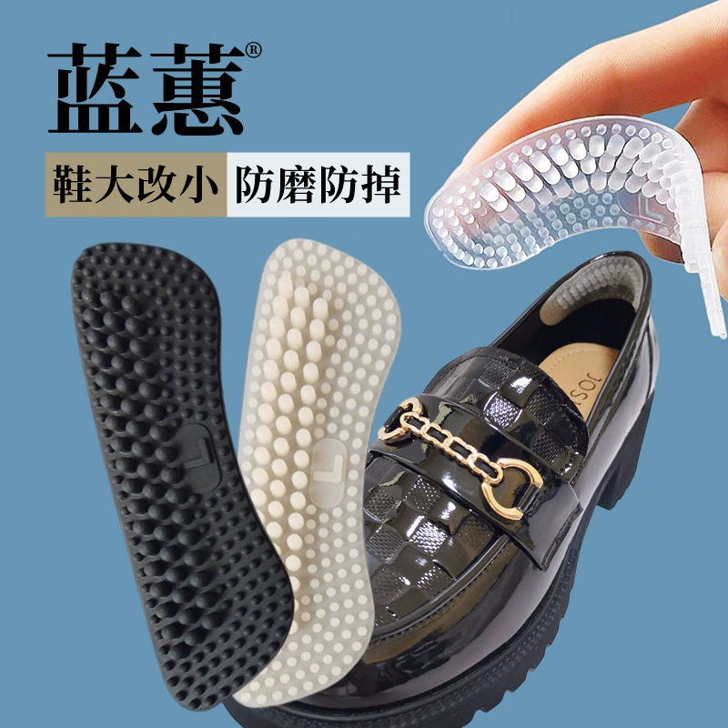 蓝蕙硅胶防滑调码加厚对装后跟贴