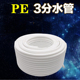 净水器管子3分pe管3分净水机通用水管直饮机RO软管接头配件