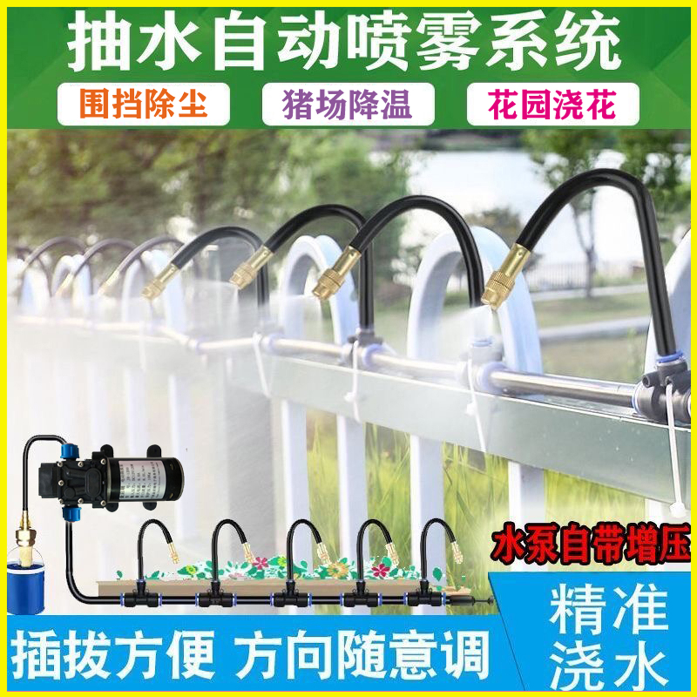 万向可调水泵自动浇水浇花神器
