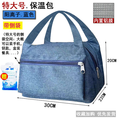防水保温包便当袋简约带饭手提