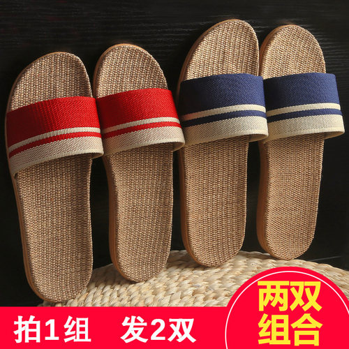 亚麻防滑静音软底拖鞋