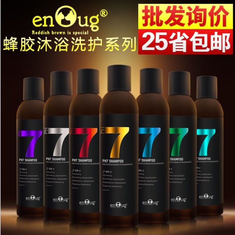 逸诺ph7抑菌除臭驱虫狗狗沐浴露