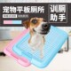 宠物狗狗尿盆狗厕所小型犬大号大型犬可冲水网格平板式 带立柱挡板