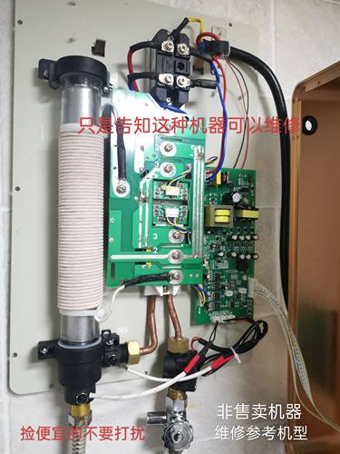 快修:斯瑞斯特.帝胜.志高.新飞.乐森等磁能热水器主板.电源板