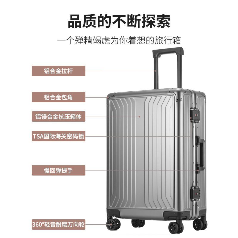 2025新款金属铝镁合金拉杆箱密码箱海关锁登机箱可拆卸轮子旅行箱
