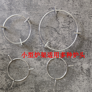 燃气灶配件圆形奶锅架辅助防滑支架方形聚能灶小锅架