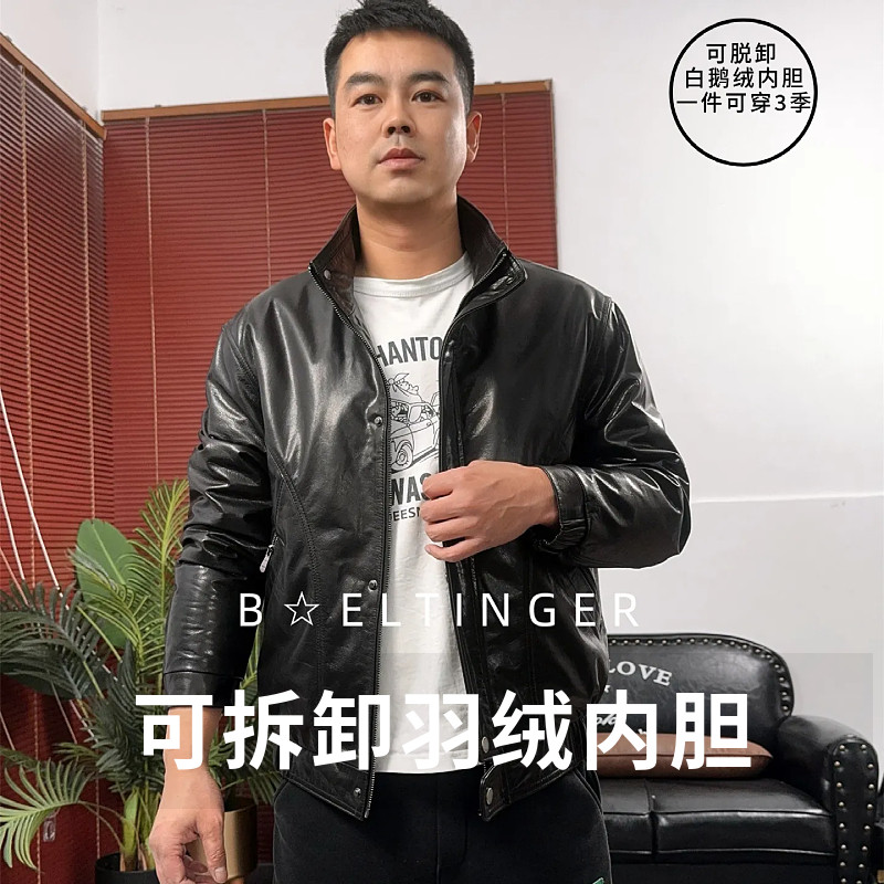海宁真皮皮衣外套男立翻领休闲皮夹克短款头层牛皮可脱卸羽绒内胆