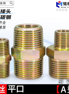 高压液压油管过渡对丝/英制外丝直通A型平口1/2/3/4/6分寸管接头