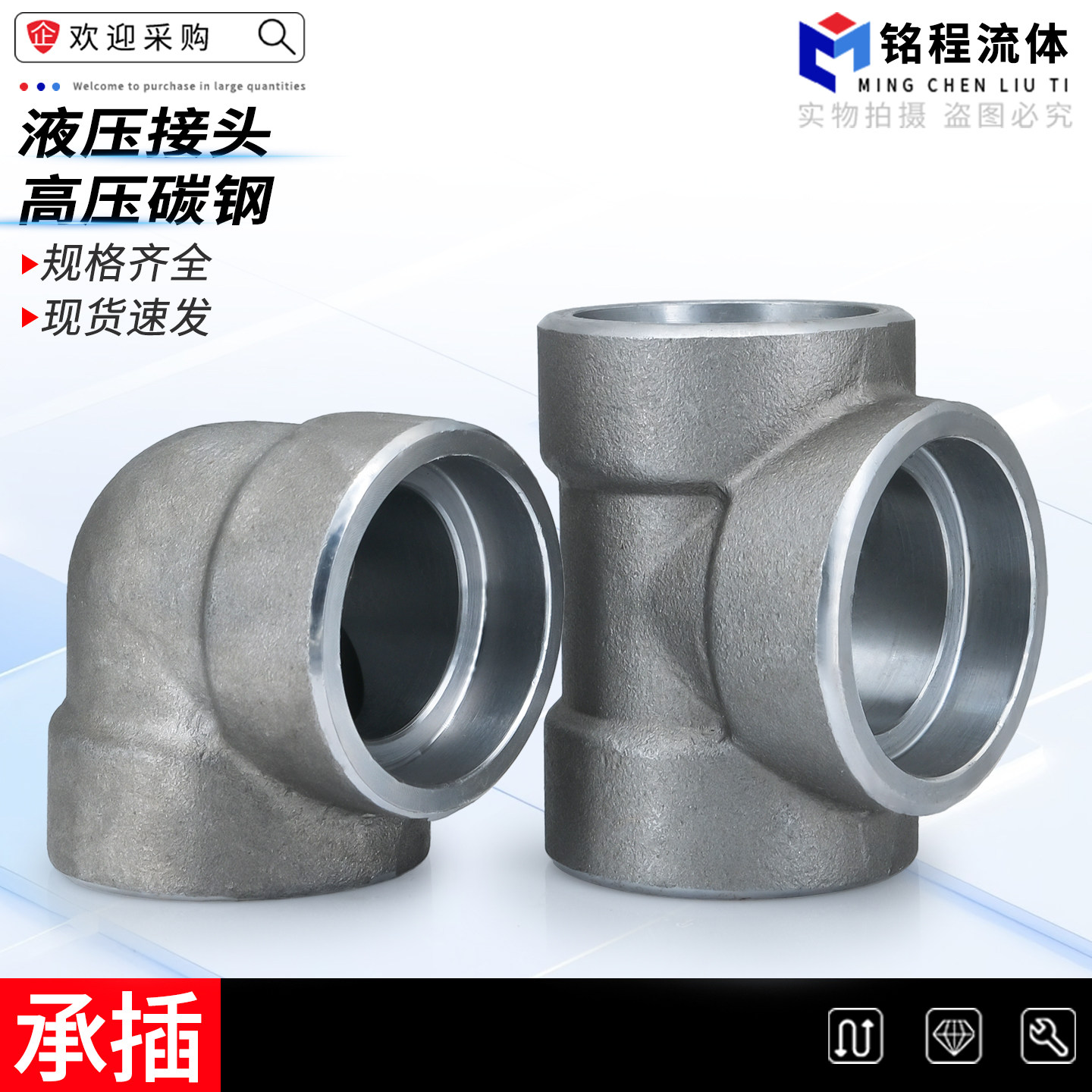 碳钢承插弯头三通高压锻制管件加厚90度弯AB系3000Lb接头20#A105