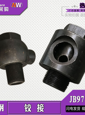 液压过度接头JB978铰接10/14/18/22*1.5/27/33/42/42*2成套管接头