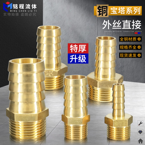 加厚全铜宝塔规格齐全厂价直销