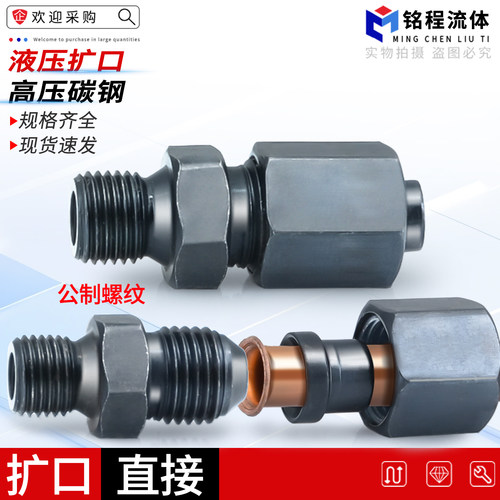 公制组合喇叭口油管接头