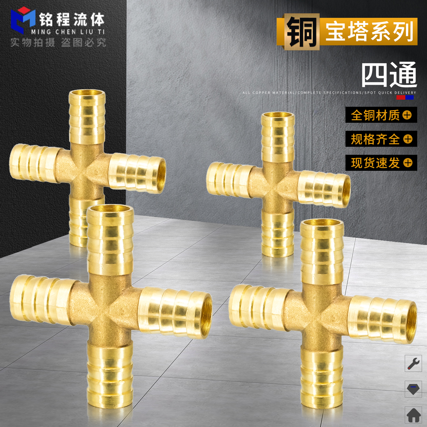 全铜宝塔四通规格齐全厂价直销