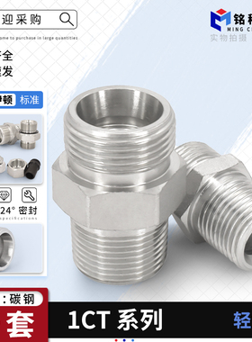 伊顿永华标准DIN液压卡套转英制锥度外螺纹接卡管接头1CT-SP轻型