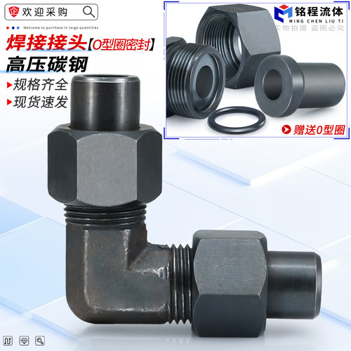 双头活接焊接式直角弯头规格齐全