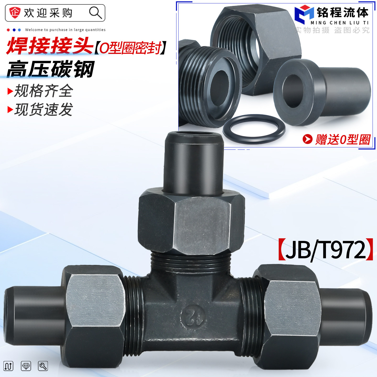 碳钢液压活接三通规格齐全厂价销图片