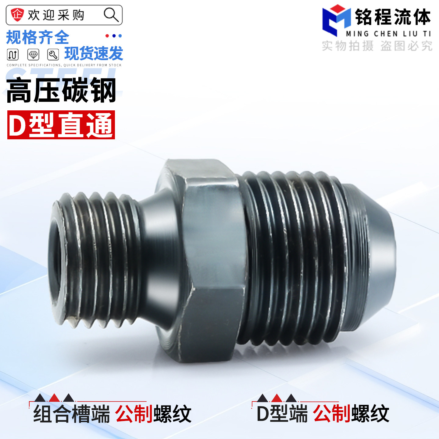 碳钢D型接头规格齐全，厂价直接图片
