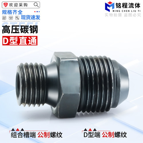碳钢D型接头规格齐全，厂价直接