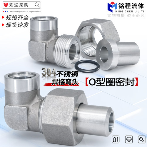 304不锈钢JB/T971焊接O型圈密封