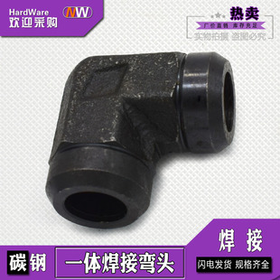 碳钢直角焊接式液压接头JB/T979-1977高压对焊接90度弯头焊管接头