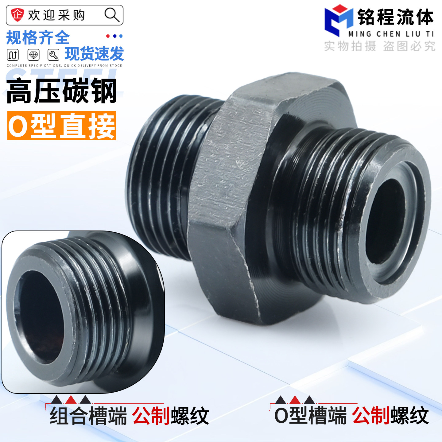 液压过渡接头O型公制组合槽密封O型12*1.25 14/16/18*1.5高压接头图片