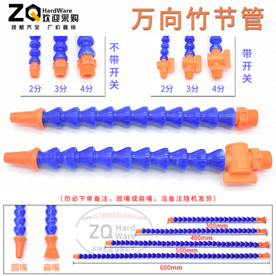 冷却管万向磁座竹节2分开关