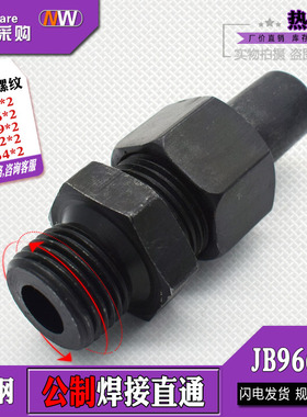 JB966-77焊接式端直通组合槽螺纹33/36/39/45/48/64/*2碳钢管接头