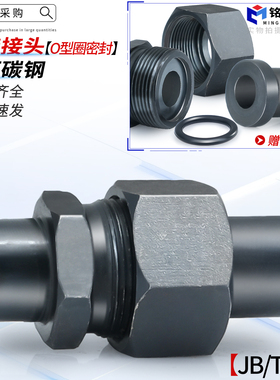 JB970-77碳钢焊接式直通高压活接头16/28/34/50mm活动高压管接头