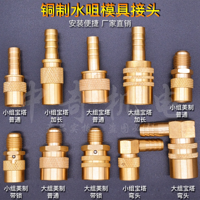 模温机水管加长带锁快速接头