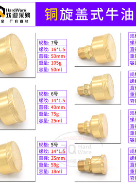 铜油杯系列规格齐全全铜材质
