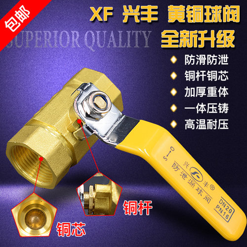 加厚自来水开关铜阀门