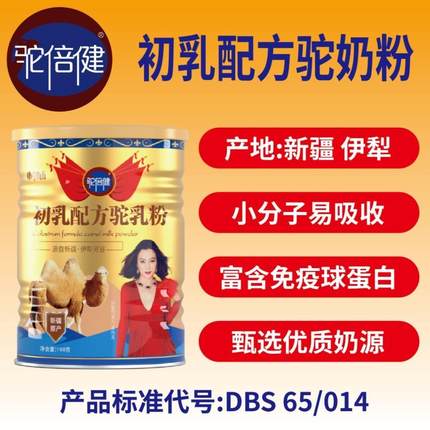 驼倍健初乳配方驼奶粉 100g/罐 新疆 伊犁