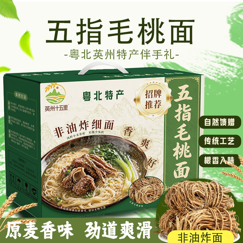 五指毛桃面非油炸细面