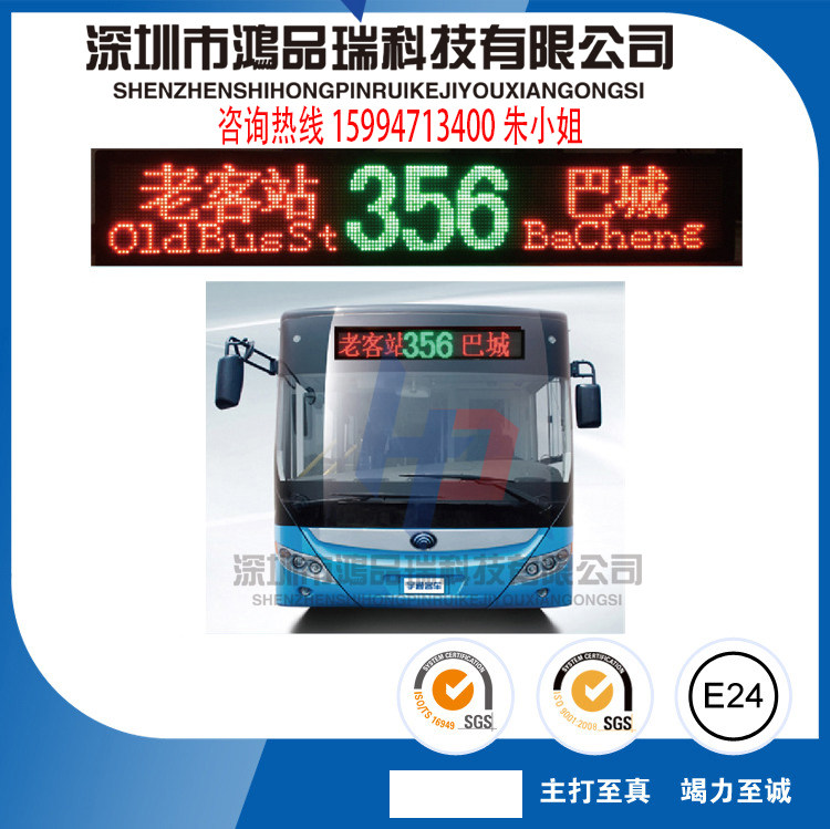 公交车宇通金龙中通大巴led导乘图电子lcd站节牌LCD液晶线路屏