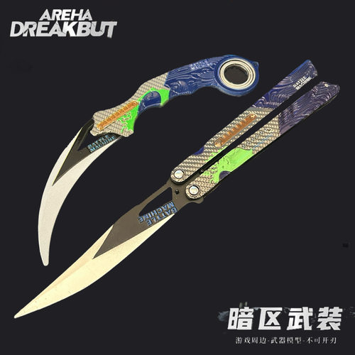 暗区突围武器战术手匕模型涂鸦利刃爪子模型手办金属模型玩具刀收