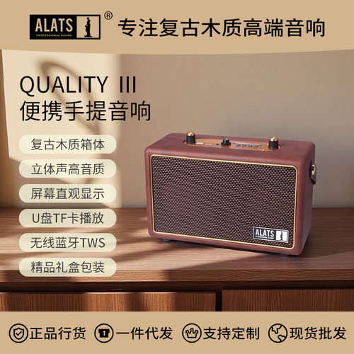 ALATS小音响复古木质无线蓝牙音箱充电插卡U盘充电功放一体机