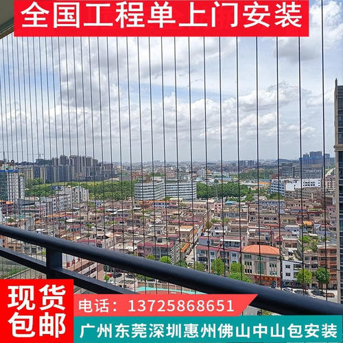 阳台隐形防盗网安全防护网广州东莞深圳中山佛山惠州