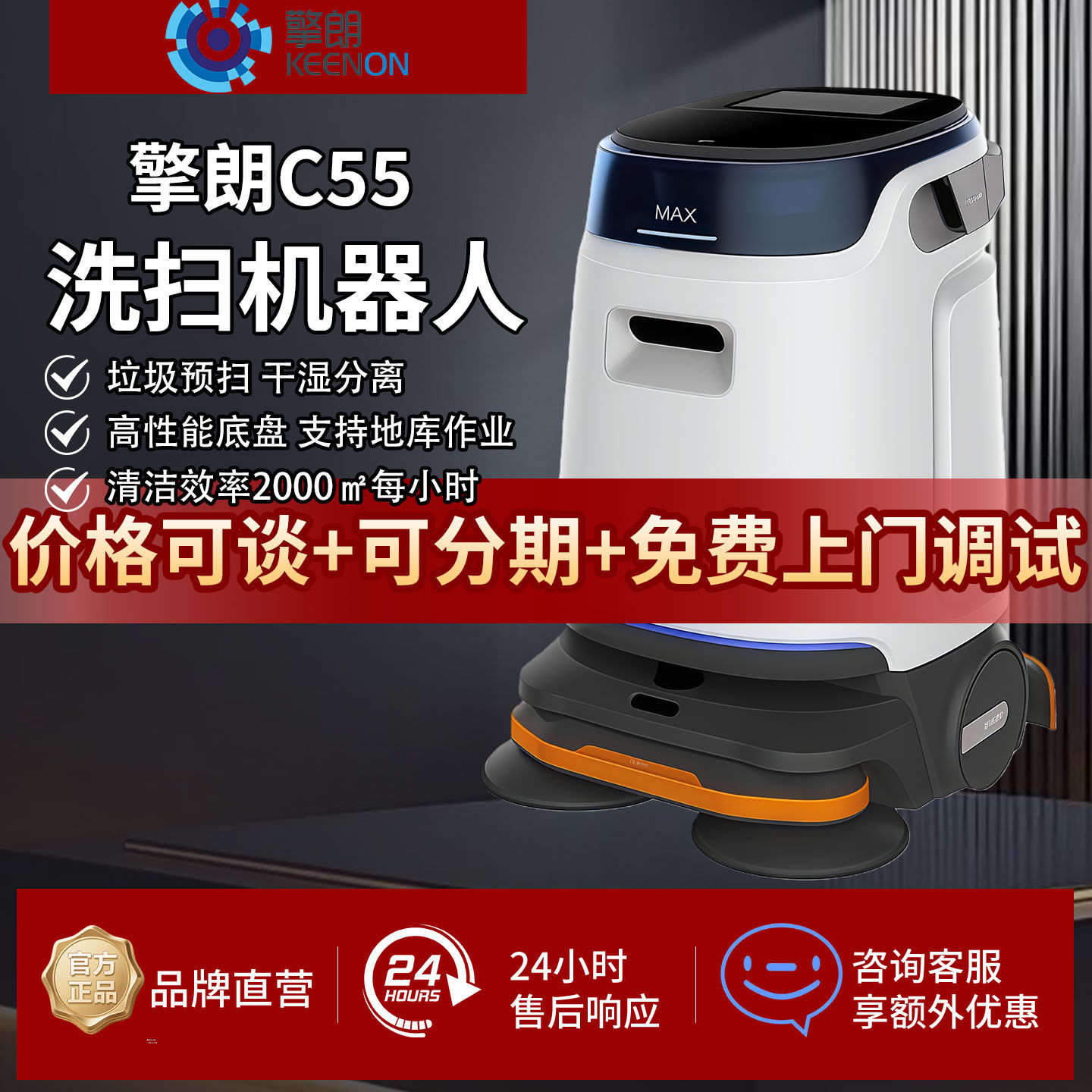 擎朗工业清洁机器人大场景商超工厂洗扫吸无人驾驶商用清扫机器人