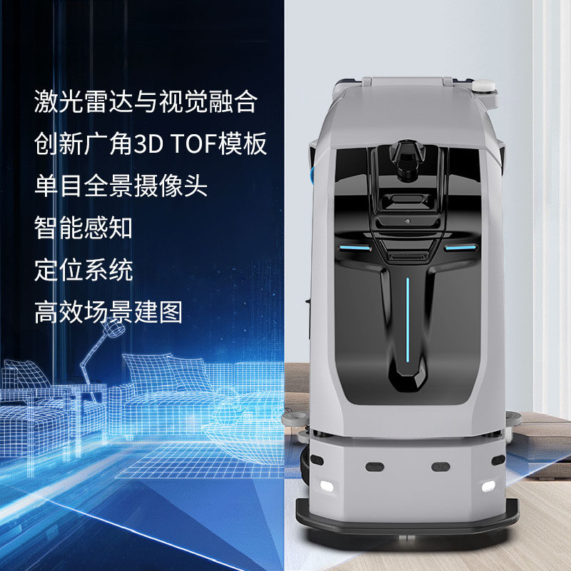 全智能洗地机商用无人感应清洗机商场大厦超市全自动洗吸拖一体机