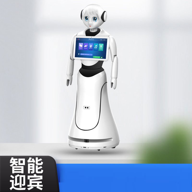售楼部商场智能迎宾接待服务机器人 语音讲解远程导览服务机器人