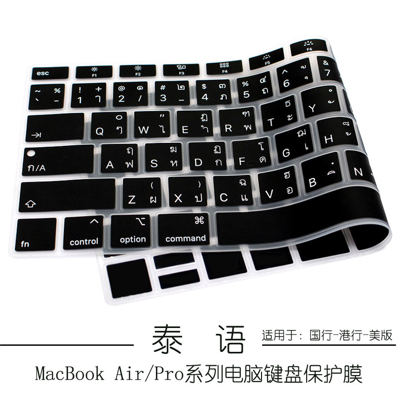 适用于MacBook泰语键盘膜14寸笔记本电脑M5苹果13/16寸12寸pro15