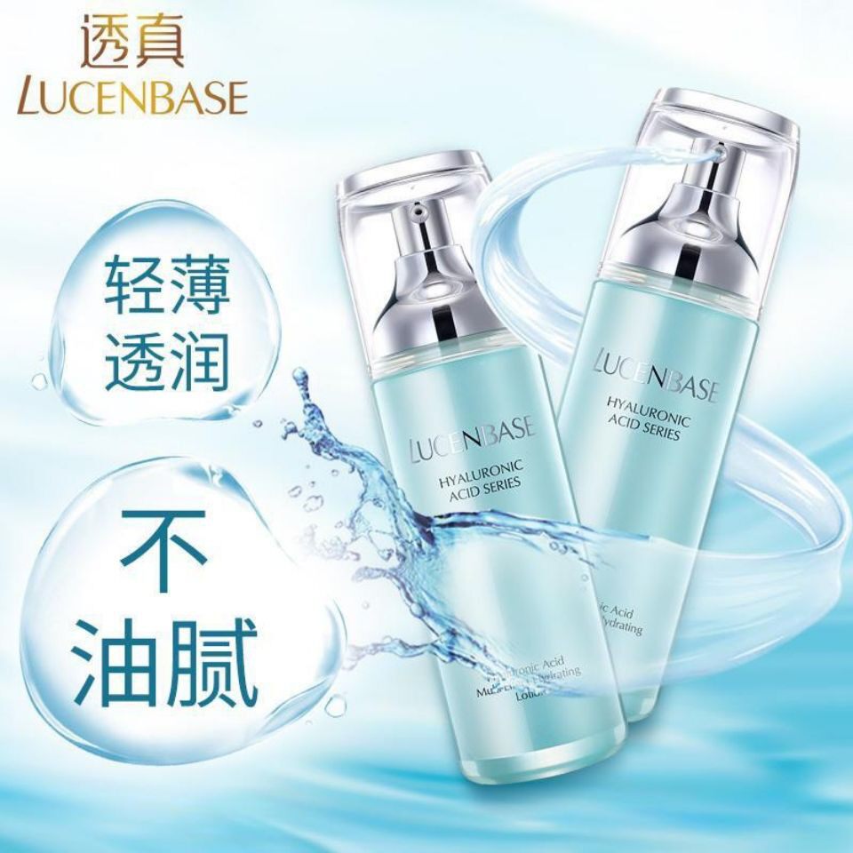 透真玻尿酸保湿乳液补水控油提亮肤色学生滋润肤面霜女护肤品正品