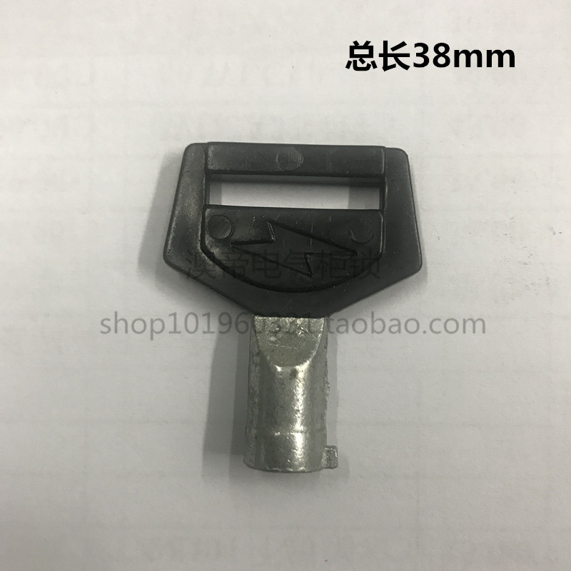 上海电力内五角电表箱小钥匙图片