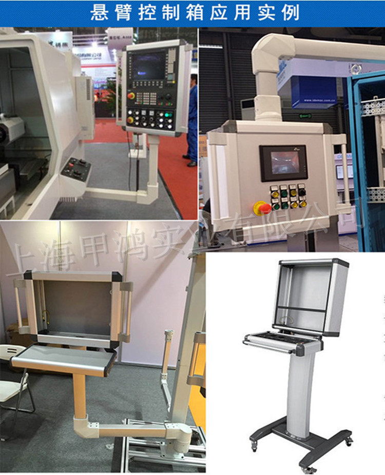 悬臂控制箱机床吊臂铝合金操作箱7寸10寸触摸屏摇臂数控电箱定制