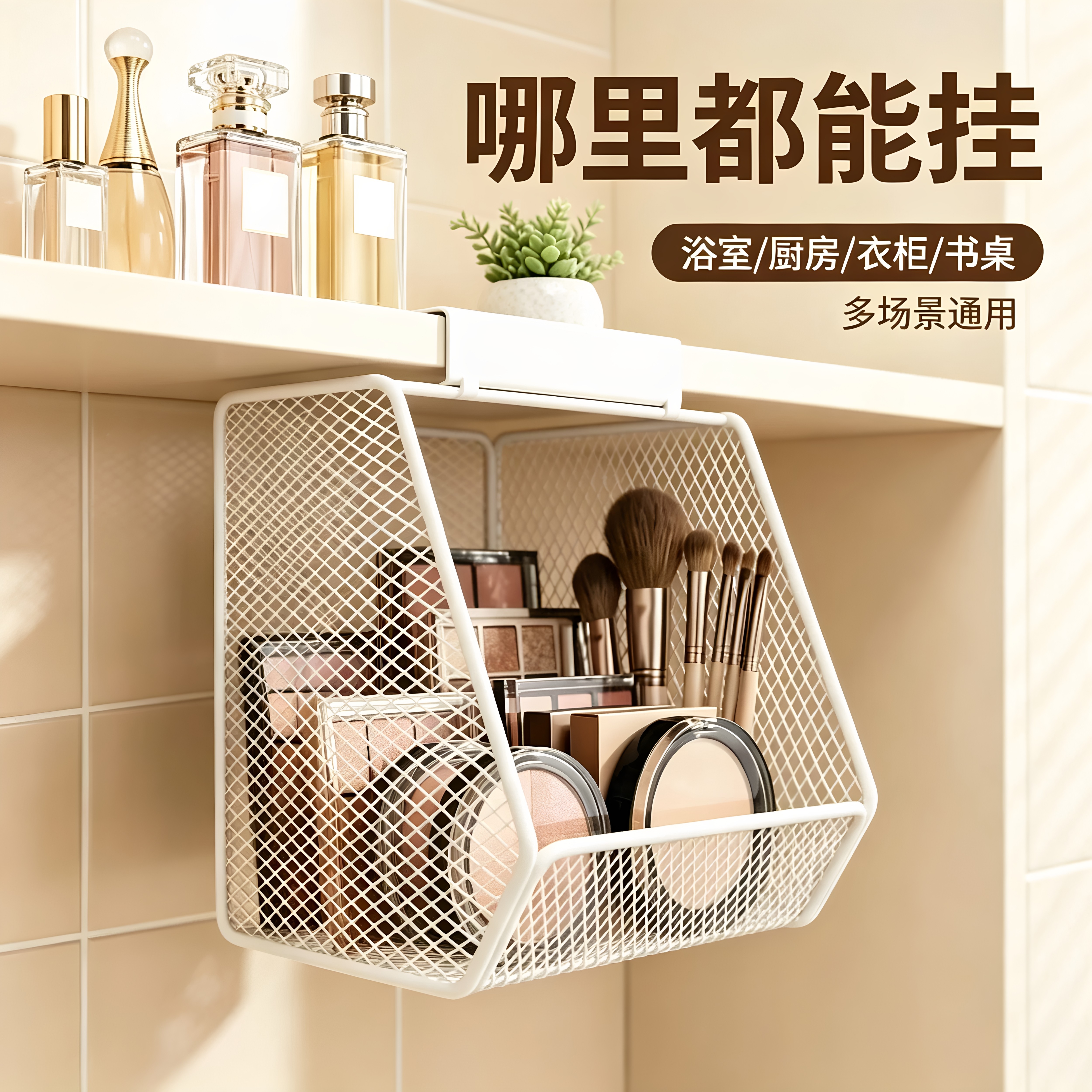 镜柜下收纳盒悬挂式化妆品置物架卫生间浴室柜护肤品口红整理挂篮
